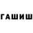 ГЕРОИН гречка Alsu Ulanova