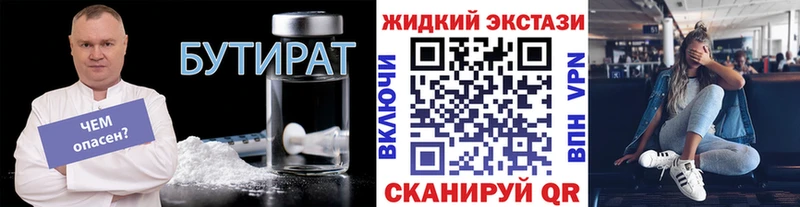 Бутират GHB  площадка как зайти  Кремёнки  МЕГА сайт 