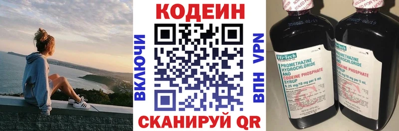 это телеграм  Кремёнки  Кодеин Purple Drank 