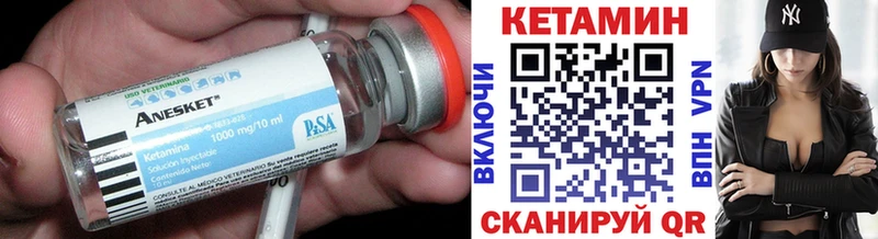 КЕТАМИН VHQ Кремёнки